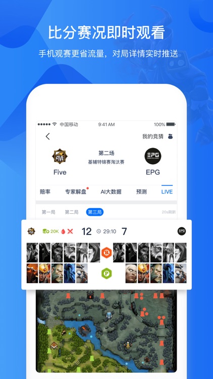 电竞大师-职业电竞赛事竞猜数据