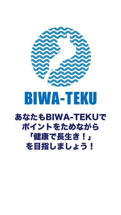 BIWA-TEKUのスクリーンショット3 BIWA-TEKUのスクリーンショット3