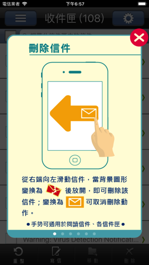 AboCom Mail(圖3)-速報App