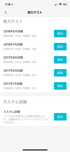 どこ トレ アプリ