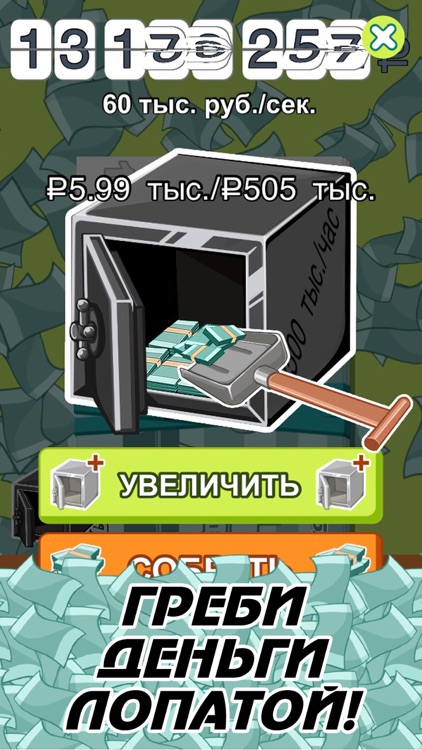 Бабломет - деньги к деньгам!