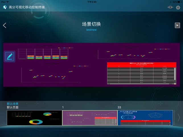 Eagle Vision 高分可视化移动控制工具1.6.2(圖2)-速報App