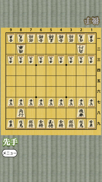 Shogi for beginners screenshot 4