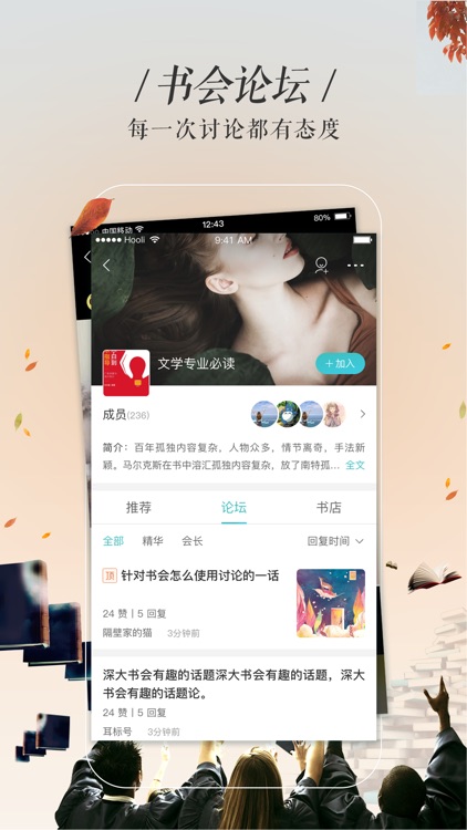 摩卡阅读-海量热门小说阅读社交平台