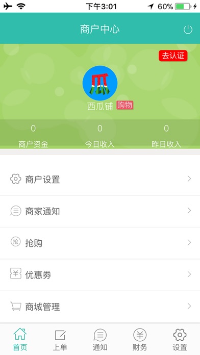 聚有品 screenshot 2