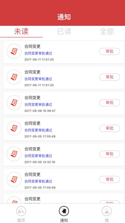 律交所 screenshot-3