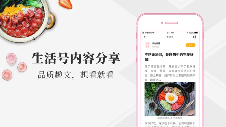 豆果美食 - 精选菜谱 厨房必备