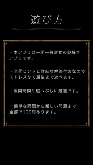 頭が良くなる脳トレ暗号読解 Iq ひらめき力を試す脳トレテスト をapp Storeで