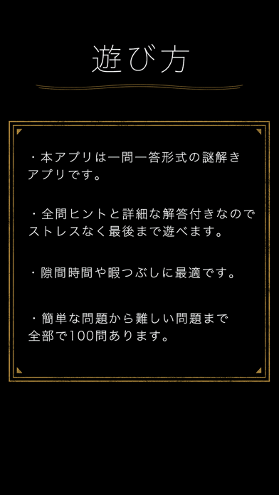 頭が良くなる脳トレ暗号読解 Iq ひらめき力を試す脳トレテスト Iphoneアプリ Applion