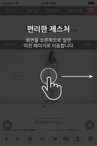 그리든 - griden screenshot 2