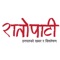 Ratopati is a news website that is run by Discovery News Network based in Kathmandu, Nepal