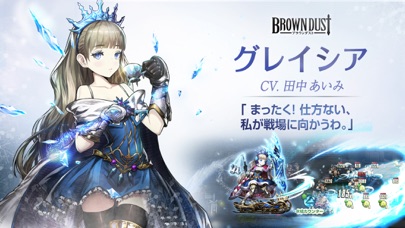【新作】ブラウンダスト(Brown Dust) screenshot1