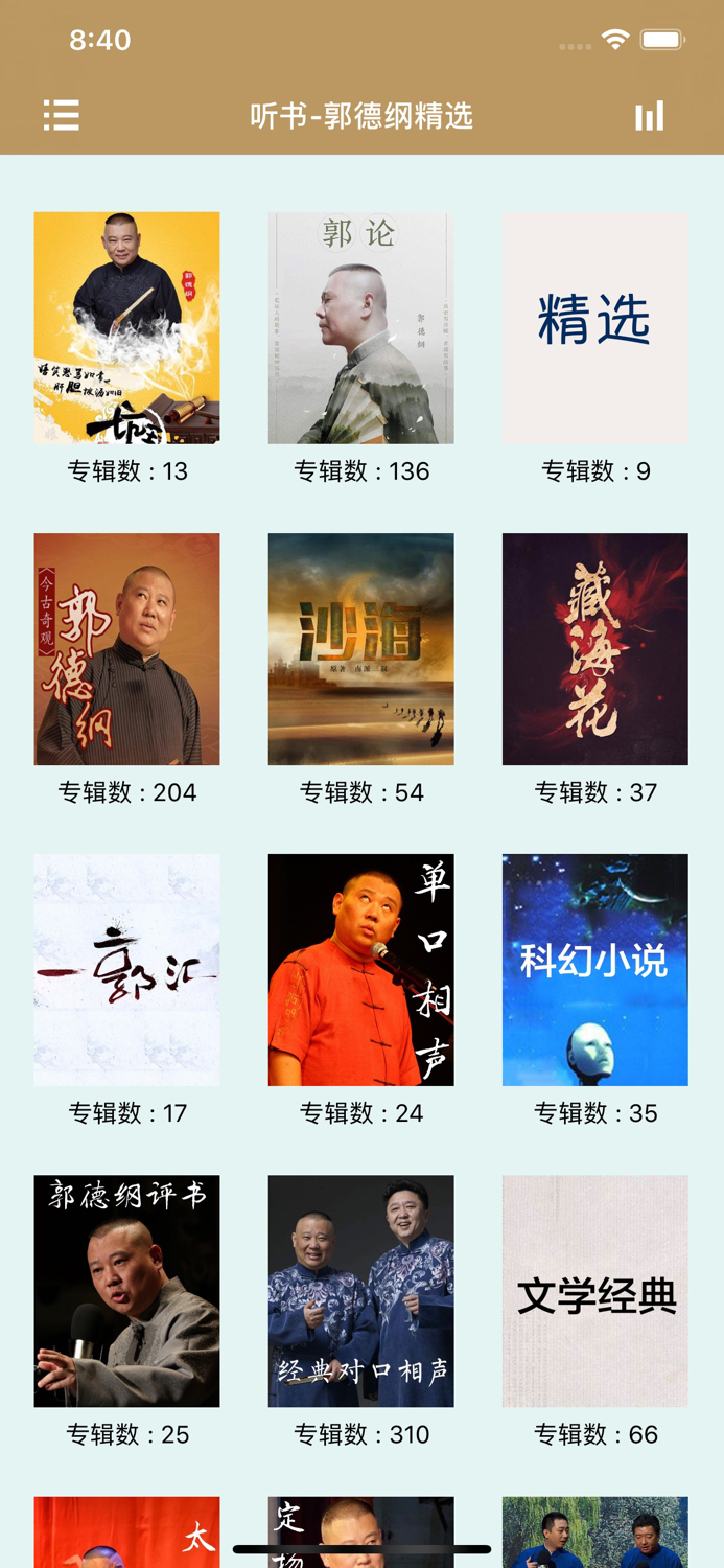 郭德纲相声大全-于谦岳云鹏相声合集