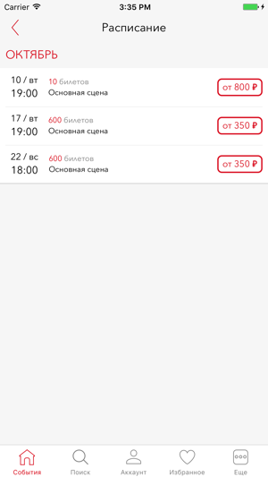 Ticketland.ru(圖3)-速報App