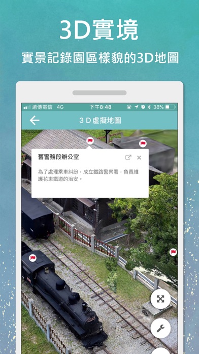 RailFans鐵道迷 screenshot 4