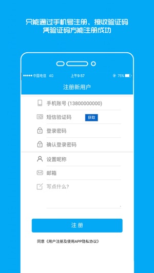 MY密语(圖3)-速報App