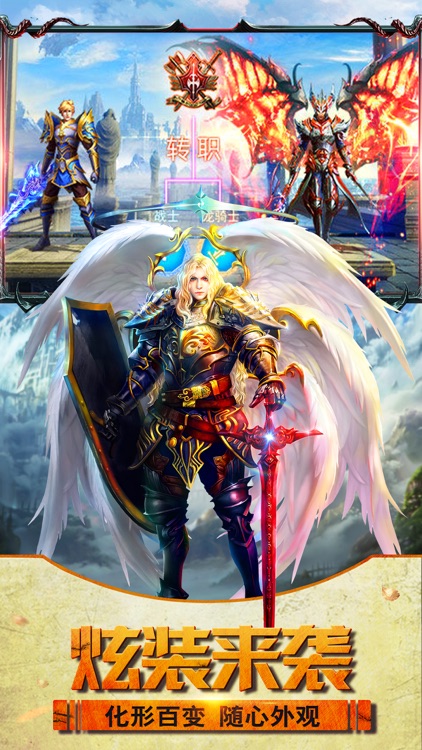 魔法圣域-魔幻动作手游