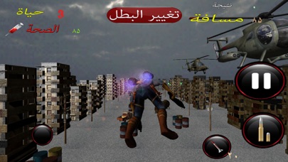النضال الجوي ضد طائرات هليكوبتر: أقصى اكشن ومغامرة screenshot 3