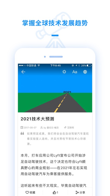 麻省理工科技评论