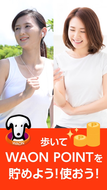 RenoBody~歩くだけでポイントがもらえる歩数計アプリ~