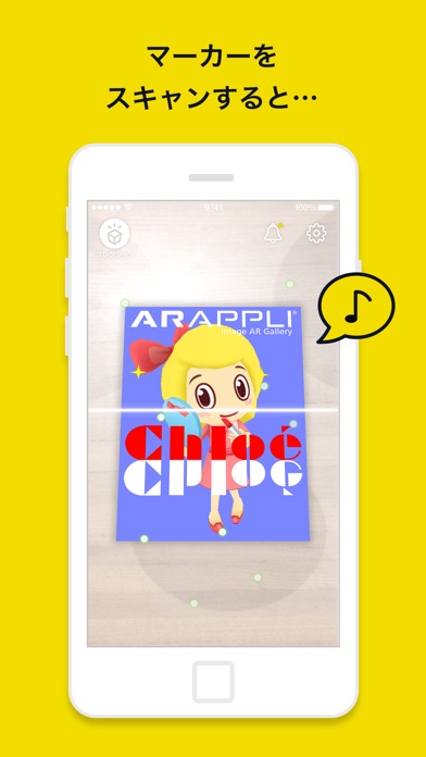 ARAPPLI - AR(拡張現実)アプリのスクリーンショット2 ARAPPLI - AR(拡張現実)アプリのスクリーンショット2