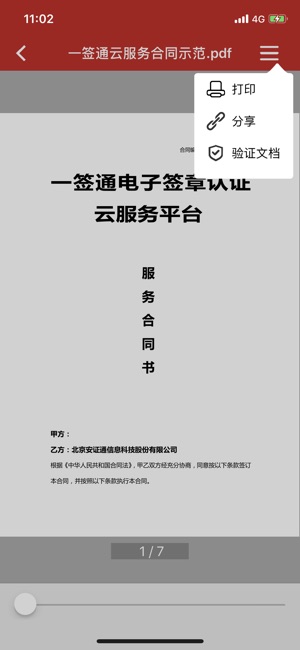 AnyPDF-极致专业的PDF阅读器(圖4)-速報App