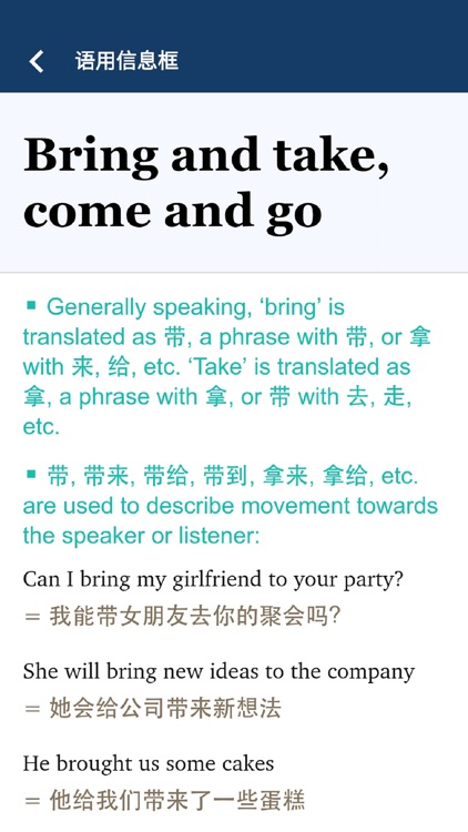 牛津·外研社英汉汉英词典 screenshot-4