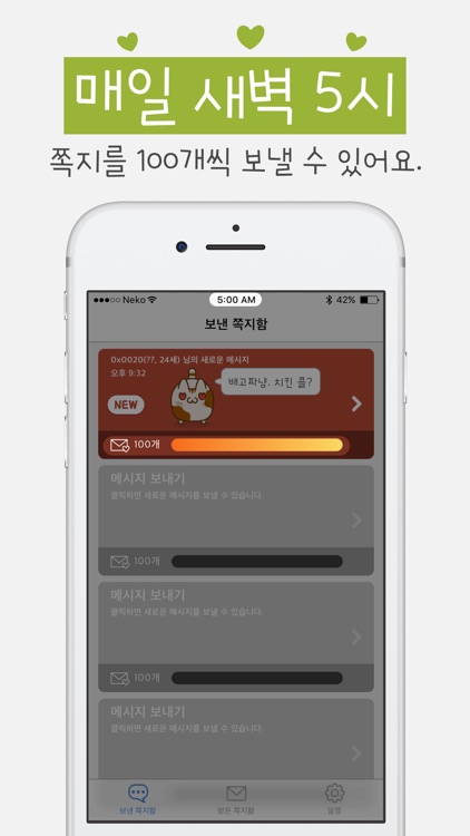 Neko chat - Random chat