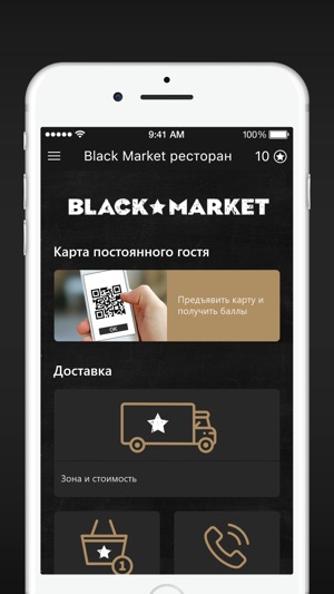 Black Market ресторан(圖2)-速報App