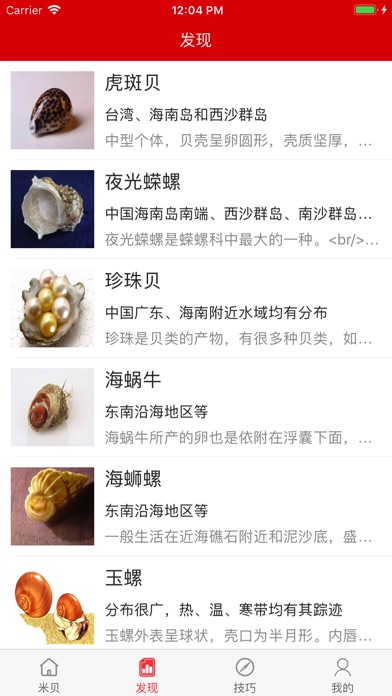 米贝Lite screenshot 2