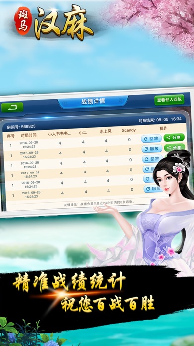 斑马汉麻 - 最正宗的红中赖子杠好友约战麻将 screenshot 3