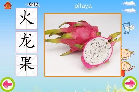 巧宝认水果-巧宝早教启蒙双语百科:看图认物识字卡片游戏 screenshot 2