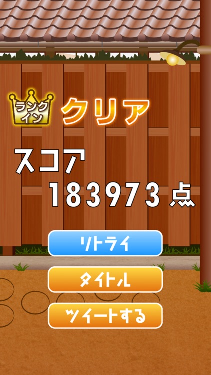 Kenkenpa screenshot-3