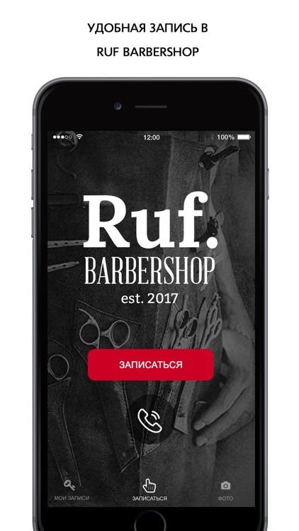 Ruf Barbershop