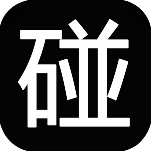 碰碰-同城交友
