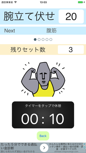 MuscleTimer(圖3)-速報App