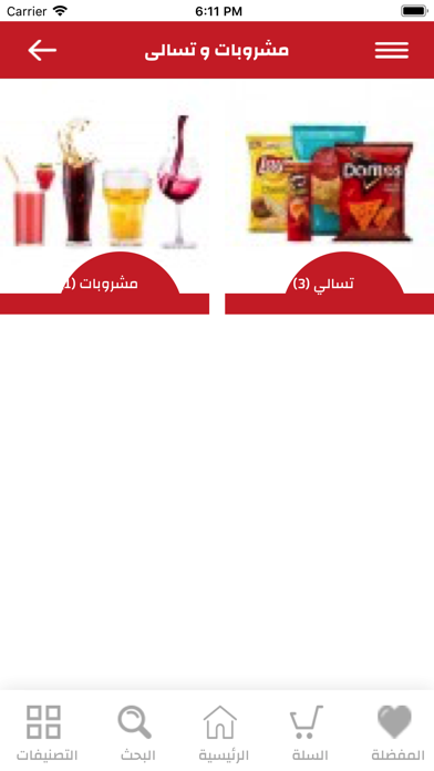 SmartMarket - سمارت ماركت screenshot 4