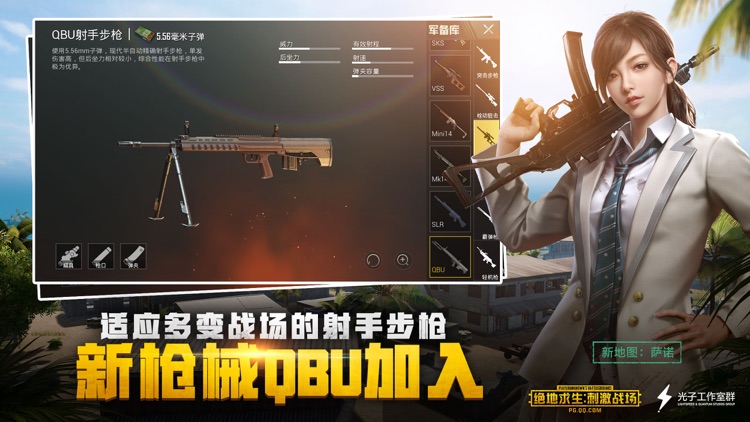 绝地求生:刺激战场