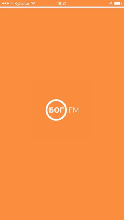 БОГ FM