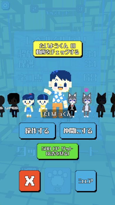 Cats Us -キャッツ・アス- screenshot1