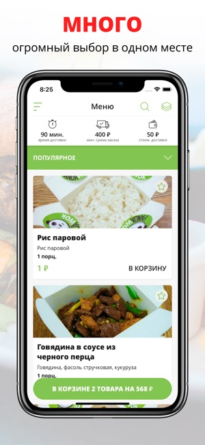 Panda Wok | Лесосибирск(圖1)-速報App