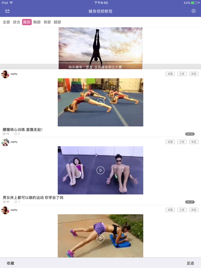 健身视频教程-和爱好运动的帅哥美女一起锻炼肌肉