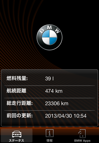 BMW Connected Asia screenshot 2