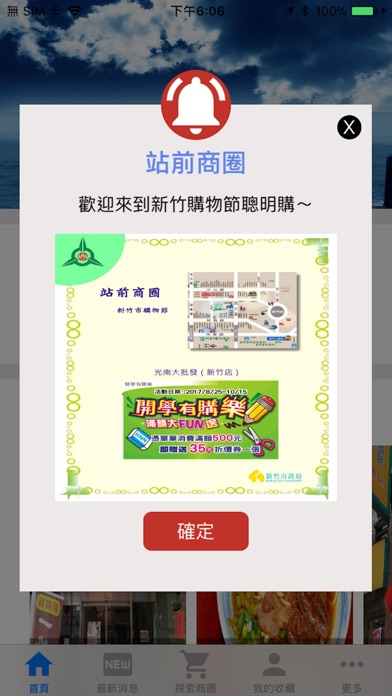 i-Shopping聰明購 screenshot 2