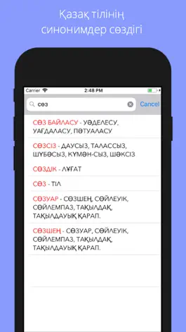 Game screenshot Қазақша Синонимдер mod apk