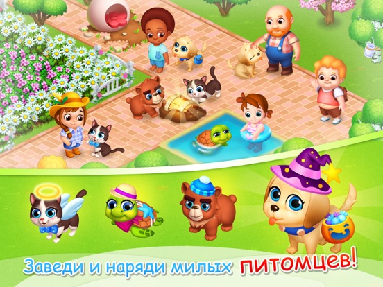 Скачать игру Семейная Ферма