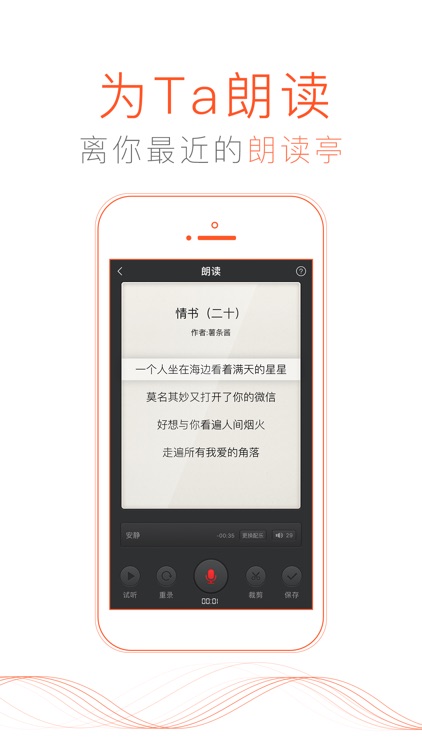 喜马拉雅FM(听书社区)电台有声小说相声评书 screenshot-3