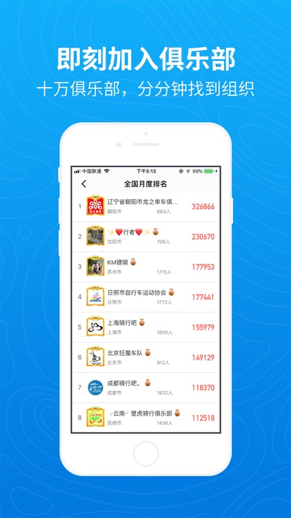 行者戶外 screenshot-4