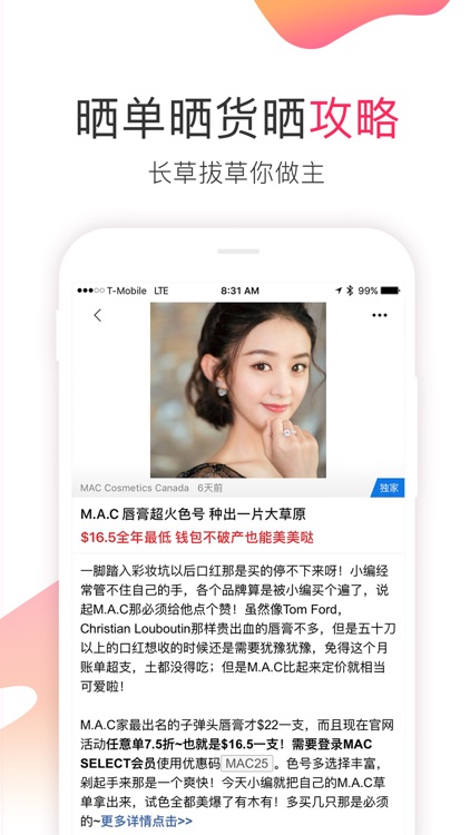 加拿大省钱快报 DealMoon.ca screenshot-4