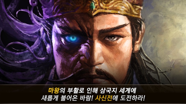 삼국지 조조전 Online